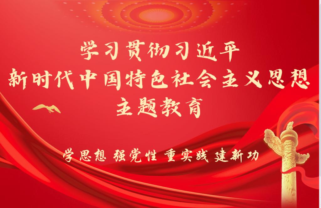 【主题教育专题】星空XK学生党支部开展习近平新时代中国特色社会主义思想学习纲要第一次读书分享会